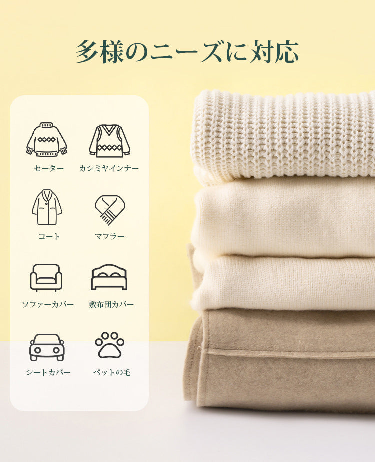 毛玉取りブラシ