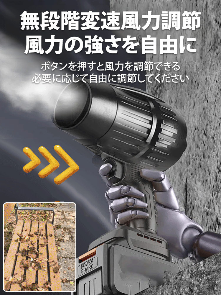 超強力コードレスターボブロワー