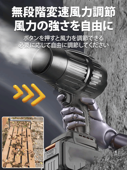 超強力コードレスターボブロワー