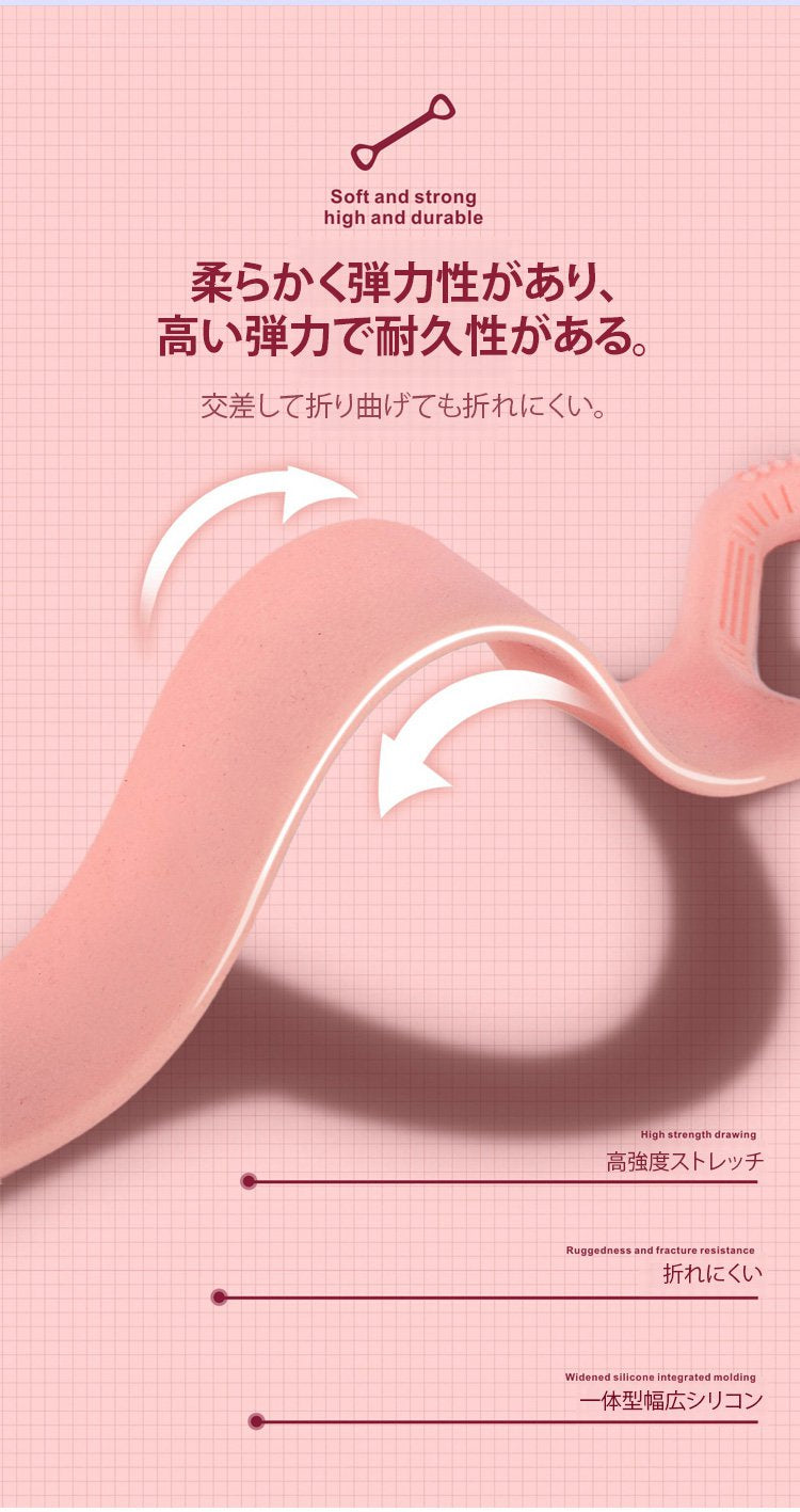 8字型エクササイズバンド