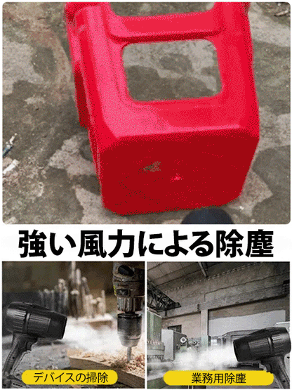 超強力コードレスターボブロワー