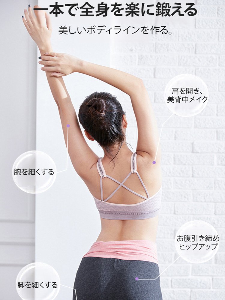 8字型エクササイズバンド